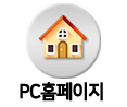 원주리모델링 PC홈